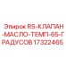 Оригинальный масляный клапан Epiroc 17322465 для гидравлических систем
