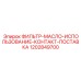 1202849700 ФИЛЬТР-МАСЛО-ИСПОЛЬЗОВАНИЕ-КОНТАКТ-ПОСТАВКА Epiroc
