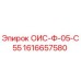 1616657580 ОИС-Ф-05-С55 Epiroc
