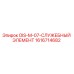 1616714682 - OIS-M-07-СЛУЖЕБНЫЙ ЭЛЕМЕНТ - Epiroc