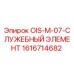 1616714682 - OIS-M-07-СЛУЖЕБНЫЙ ЭЛЕМЕНТ - Epiroc