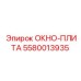 Модернизированная плита для буровых комплексов Epiroc