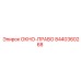 Оригинальное правое окно кабины 8440360268 производителя Epiroc