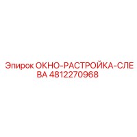 4812270968 ОКНО-РАСТРОЙКА-СЛЕВА Epiroc
