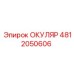 4812050606 ОКУЛЯР | Epiroc