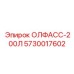 Полиэтиленовый топливный бак 5730017602 для техники Epiroc
