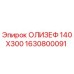 1630800091 ОЛИЗЕФ 140X300 Epiroc