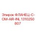 1310250807 ФЛАНЕЦ-C-OM-AIR-INL Epiroc