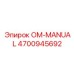 4700945692 OM-MANUAL Epiroc