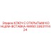 3363111424 КЛЮЧ С ОТКРЫТЫМ КОНЦЕМ-ВСТАВКА-NW60 Epiroc