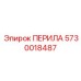 5730018487 ПЕРИЛА Epiroc
