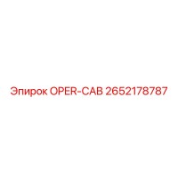 2652178787 OPER-CAB Epiroc