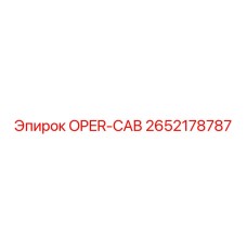 2652178787 OPER-CAB Epiroc