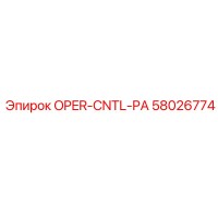 58026774 OPER-CNTL-PA Epiroc
