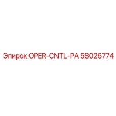 58026774 OPER-CNTL-PA Epiroc
