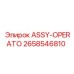 Блок управления Epiroc 2658546810 для бурового оборудования