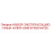 5730014720 НАБОР ЭКСПЛУАТАЦИОННЫХ КЛЕЙ CMS Производитель: Epiroc