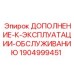Фото дополнения Epiroc артикул 1904999451