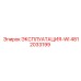 4812033199 ЭКСПЛУАТАЦИЯ-WI Epiroc