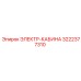 3222377310 ЭЛЕКТР-КАБИНА Epiroc