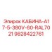 Фото кабины Epiroc 9828422761