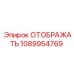 1089954769 ОТОБРАЖАТЬ | Epiroc