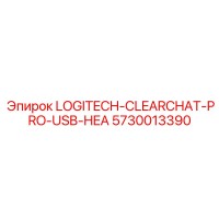 5730013390 LOGITECH-CLEARCHAT-PRO-USB-HEA Epiroc