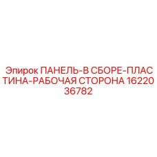 Эргономичная панель управления для буровых станков
