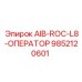 9852120601 AIB-ROC-L8-ОПЕРАТОР Epiroc