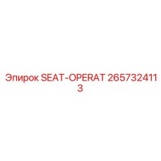 2657324113 SEAT-OPERAT Epiroc