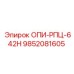 9852081605 ОПИ-РПЦ-642H (Epiroc)