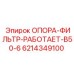 Крепежный элемент фильтра B50-6 производства Epiroc
