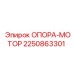 2250863301 ОПОРА-МОТОР Epiroc
