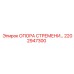 2202947300 ОПОРА СТРЕМЕНИ Epiroc