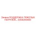 2204200400 Поддержка тяжелых нагрузок Epiroc