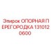 1310120600 ОПОРНАЯ ПЕРЕГОРОДКА Epiroc