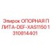 1310814401 ОПОРНАЯ ПЛИТА-DEF-XAS1150 Epiroc