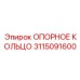 3115091600 ОПОРНОЕ КОЛЬЦО Epiroc