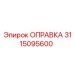 3115095600 ОПРАВКА Epiroc