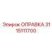 3115111700 ОПРАВКА Epiroc