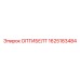 1625183484 ОПТИБЕЛТ Epiroc