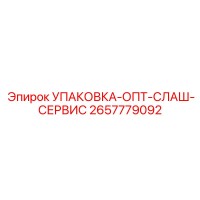 2657779092 Упаковка Epiroc Opti-Slash-Service