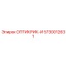 5730012631 ОПТИКРИК-И Epiroc