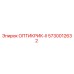 5730012632 ОПТИКРИК-II Epiroc
