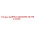 2652267101 ДАТЧИК-В СБОРЕ-O Epiroc