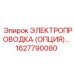 Кабель для подключения дополнительного оборудования к буровым установкам