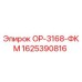 Фото компонента ОР-3168-ФКМ 1625390816 для буровых установок Epiroc