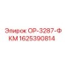 Фото компонента охлаждения 1625390814 для оборудования Epiroc