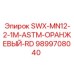 9899708040 SWX-MN12-2-1M-ASTM-ОРАНЖЕВЫЙ-RD Epiroc