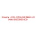 9850866400 НОЖ-ОРАНЖЕВЫЙ-НОЖНИ Epiroc